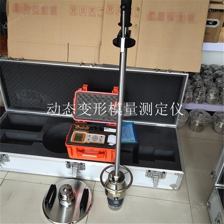 EVD型 路基路面動態(tài)變形模量測試儀 介紹(EVD型 路基路面動態(tài)變形模量測試儀 技術(shù)指標)(圖1) EVD型 路基路面動態(tài)變形模量測試儀 介紹(EVD型 路基路面動態(tài)變形模量測試儀 技術(shù)指標)(圖1)