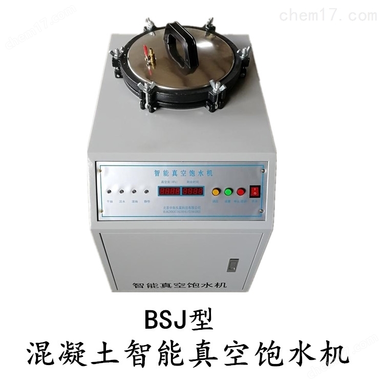 SSWY-910 混凝土原材料堿含量快速測(cè)定儀 介紹(SSWY-910 混凝土原材料堿含量快速測(cè)定儀 技術(shù)指標(biāo))(圖4) SSWY-910 混凝土原材料堿含量快速測(cè)定儀 介紹(SSWY-910 混凝土原材料堿含量快速測(cè)定儀 技術(shù)指標(biāo))(圖4)