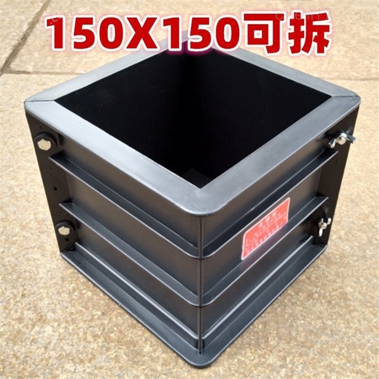 150x150x300mm 混凝土彈性模量優質試模 介紹(150x150x300mm 混凝土彈性模量優質試模 技術指標)(圖3) 150x150x300mm 混凝土彈性模量優質試模 介紹(150x150x300mm 混凝土彈性模量優質試模 技術指標)(圖3)