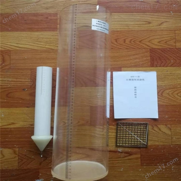 SHY-1型 土壤浮筒濕化試驗儀 介紹(SHY-1型 土壤浮筒濕化試驗儀 技術指標)(圖3) SHY-1型 土壤浮筒濕化試驗儀 介紹(SHY-1型 土壤浮筒濕化試驗儀 技術指標)(圖3)