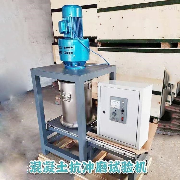 HKCM-2型 水下鋼球法混凝土抗沖磨試驗機 介紹(HKCM-2型 水下鋼球法混凝土抗沖磨試驗機 技術指標)(圖2) HKCM-2型 水下鋼球法混凝土抗沖磨試驗機 介紹(HKCM-2型 水下鋼球法混凝土抗沖磨試驗機 技術指標)(圖2)