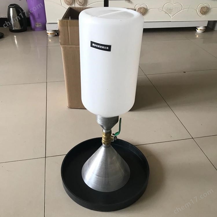 GYR-2型 灌砂法容重土工測定儀 介紹(GYR-2型 灌砂法容重土工測定儀 技術指標)(圖3) GYR-2型 灌砂法容重土工測定儀 介紹(GYR-2型 灌砂法容重土工測定儀 技術指標)(圖3)