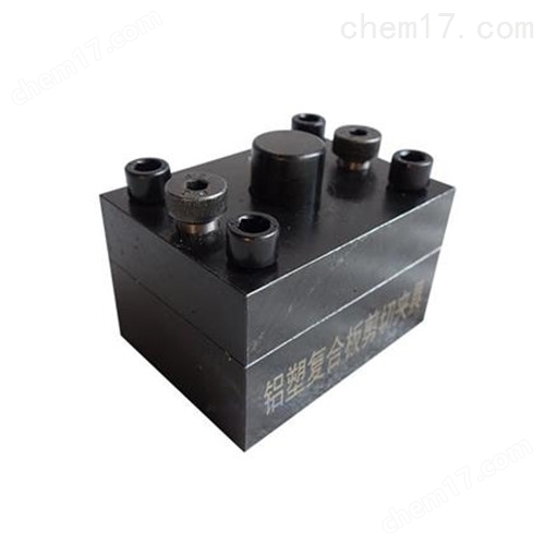 貫穿阻力建筑幕墻用鋁塑復(fù)合板剪切夾具 介紹(貫穿阻力建筑幕墻用鋁塑復(fù)合板剪切夾具 技術(shù)指標(biāo))(圖1) 貫穿阻力建筑幕墻用鋁塑復(fù)合板剪切夾具 介紹(貫穿阻力建筑幕墻用鋁塑復(fù)合板剪切夾具 技術(shù)指標(biāo))(圖1)