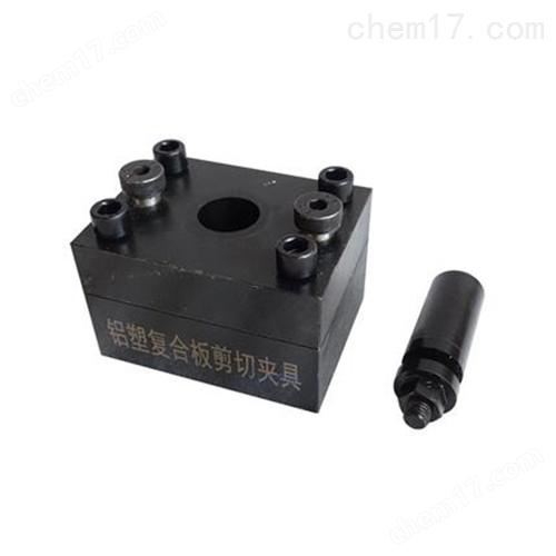 貫穿阻力建筑幕墻用鋁塑復(fù)合板剪切夾具 介紹(貫穿阻力建筑幕墻用鋁塑復(fù)合板剪切夾具 技術(shù)指標(biāo))(圖5) 貫穿阻力建筑幕墻用鋁塑復(fù)合板剪切夾具 介紹(貫穿阻力建筑幕墻用鋁塑復(fù)合板剪切夾具 技術(shù)指標(biāo))(圖5)