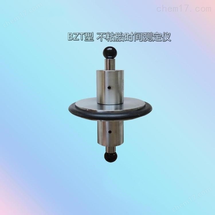 BZT型 交通**不粘胎時間測定儀 介紹(BZT型 交通**不粘胎時間測定儀 技術指標)(圖2) BZT型 交通**不粘胎時間測定儀 介紹(BZT型 交通**不粘胎時間測定儀 技術指標)(圖2)
