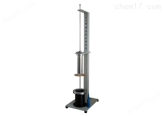 YT040型 土工布動態(tài)穿孔測定儀 介紹(YT040型 土工布動態(tài)穿孔測定儀 技術(shù)指標)(圖1) YT040型 土工布動態(tài)穿孔測定儀 介紹(YT040型 土工布動態(tài)穿孔測定儀 技術(shù)指標)(圖1)