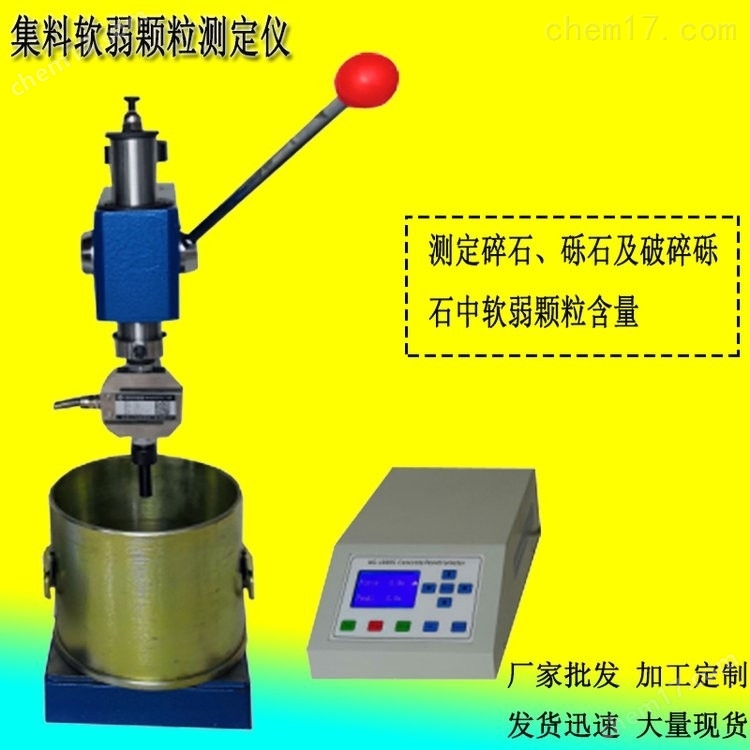 SKRR-4 數顯瀝青軟弱顆粒測定儀 介紹(SKRR-4 數顯瀝青軟弱顆粒測定儀 技術指標)(圖4) SKRR-4 數顯瀝青軟弱顆粒測定儀 介紹(SKRR-4 數顯瀝青軟弱顆粒測定儀 技術指標)(圖4)