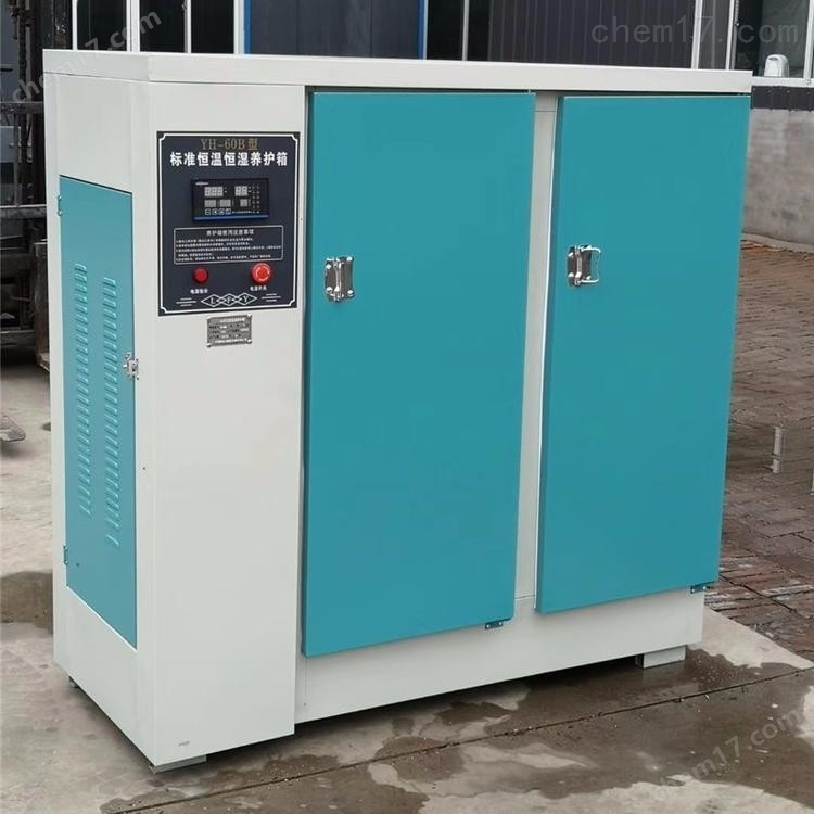 SHBY-60B型 砼標準恒溫恒濕養護箱 介紹(SHBY-60B型 砼標準恒溫恒濕養護箱 技術指標)(圖1) SHBY-60B型 砼標準恒溫恒濕養護箱 介紹(SHBY-60B型 砼標準恒溫恒濕養護箱 技術指標)(圖1)