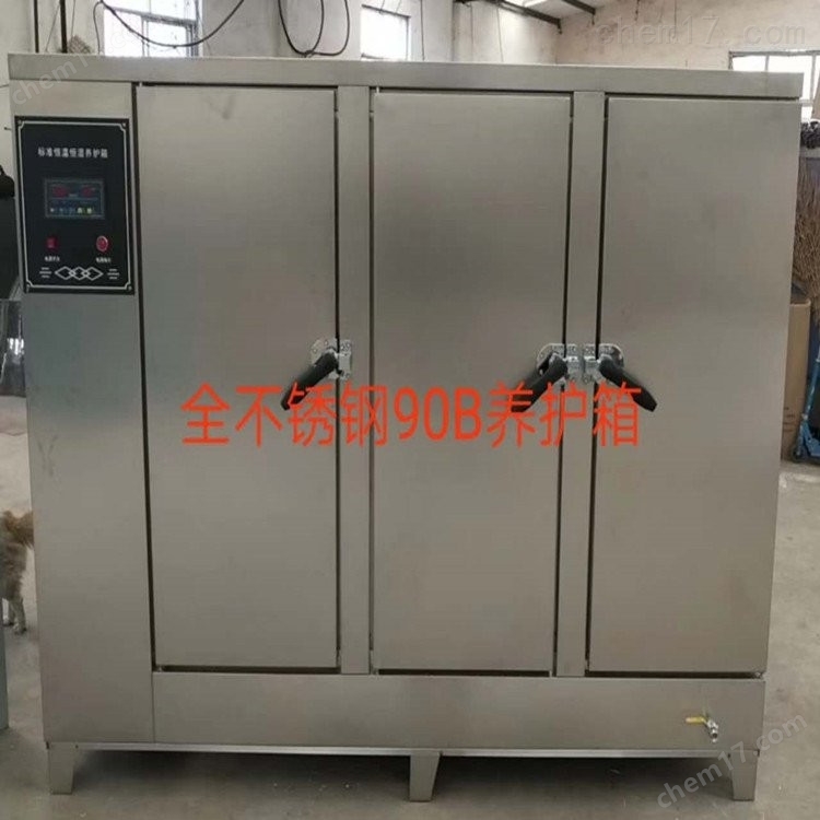 SHBY-40B型 混凝土標準養護箱 介紹(SHBY-40B型 混凝土標準養護箱 技術指標)(圖2) SHBY-40B型 混凝土標準養護箱 介紹(SHBY-40B型 混凝土標準養護箱 技術指標)(圖2)