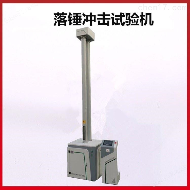 TCLC-2型微機(jī)控制塑料管材落錘式?jīng)_擊試驗(yàn)機(jī) 介紹(TCLC-2型微機(jī)控制塑料管材落錘式?jīng)_擊試驗(yàn)機(jī) 技術(shù)指標(biāo))(圖5) TCLC-2型微機(jī)控制塑料管材落錘式?jīng)_擊試驗(yàn)機(jī) 介紹(TCLC-2型微機(jī)控制塑料管材落錘式?jīng)_擊試驗(yàn)機(jī) 技術(shù)指標(biāo))(圖5)