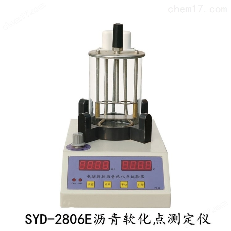 SYD-2806H型全自動瀝青軟化點測定儀 介紹(SYD-2806H型全自動瀝青軟化點測定儀 技術指標)(圖4) SYD-2806H型全自動瀝青軟化點測定儀 介紹(SYD-2806H型全自動瀝青軟化點測定儀 技術指標)(圖4)