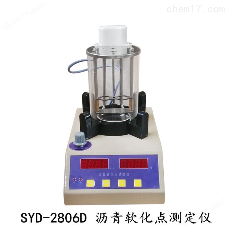 SYD-2806H型全自動瀝青軟化點測定儀 介紹(SYD-2806H型全自動瀝青軟化點測定儀 技術指標)(圖5) SYD-2806H型全自動瀝青軟化點測定儀 介紹(SYD-2806H型全自動瀝青軟化點測定儀 技術指標)(圖5)