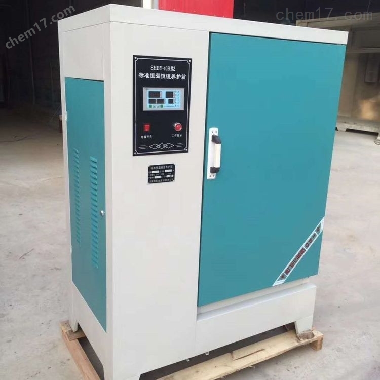 SHBY-40B型 混凝土標準養護箱 介紹(SHBY-40B型 混凝土標準養護箱 技術指標)(圖3) SHBY-40B型 混凝土標準養護箱 介紹(SHBY-40B型 混凝土標準養護箱 技術指標)(圖3)