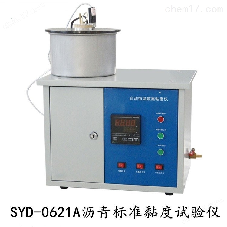 LHZW-0621型 瀝青標準粘度試驗器 介紹(LHZW-0621型 瀝青標準粘度試驗器 技術指標)(圖5) LHZW-0621型 瀝青標準粘度試驗器 介紹(LHZW-0621型 瀝青標準粘度試驗器 技術指標)(圖5)