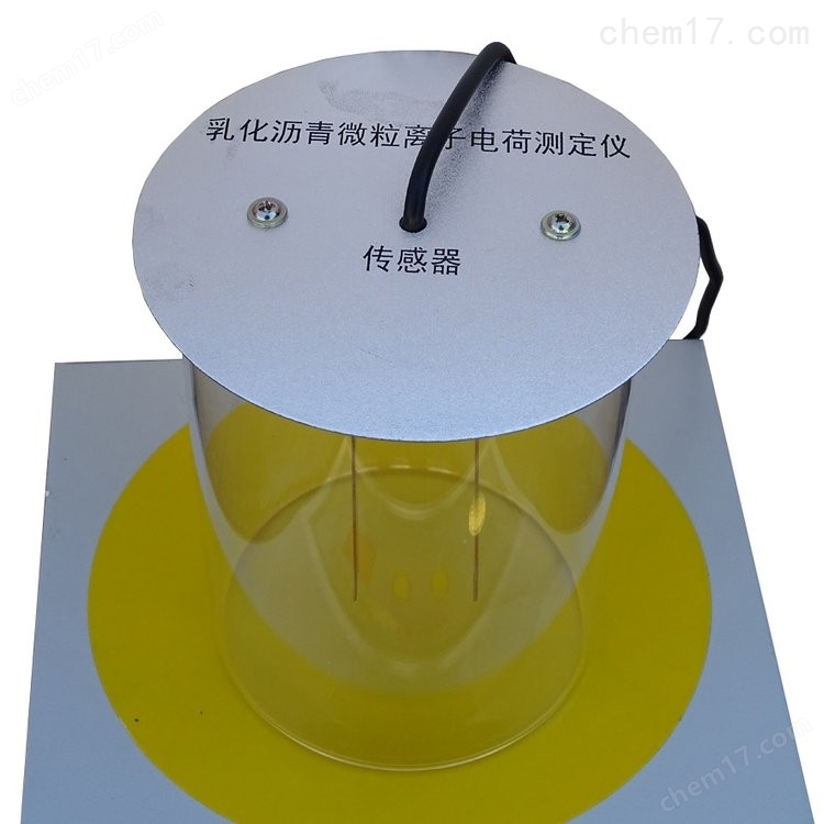 LHDH-II型乳化瀝青微粒子電荷試驗儀 介紹(LHDH-II型乳化瀝青微粒子電荷試驗儀 技術指標)(圖5) LHDH-II型乳化瀝青微粒子電荷試驗儀 介紹(LHDH-II型乳化瀝青微粒子電荷試驗儀 技術指標)(圖5)