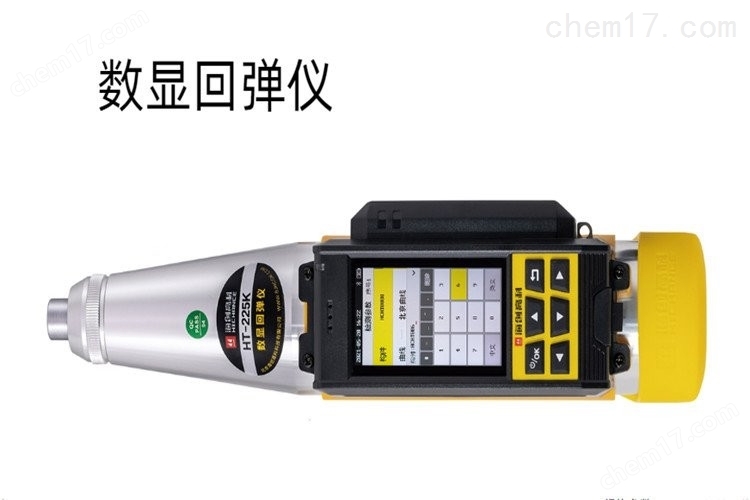 HT-225KC型 數(shù)顯智能云混凝土回彈儀 介紹(HT-225KC型 數(shù)顯智能云混凝土回彈儀 技術(shù)指標(biāo))(圖2) HT-225KC型 數(shù)顯智能云混凝土回彈儀 介紹(HT-225KC型 數(shù)顯智能云混凝土回彈儀 技術(shù)指標(biāo))(圖2)