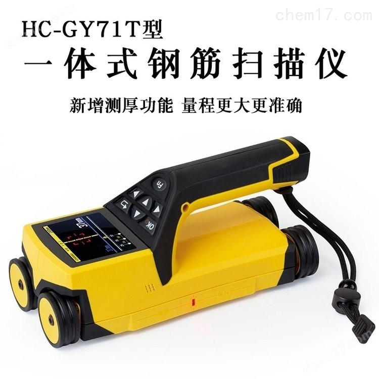 HT-225KC型 數(shù)顯智能云混凝土回彈儀 介紹(HT-225KC型 數(shù)顯智能云混凝土回彈儀 技術(shù)指標(biāo))(圖4) HT-225KC型 數(shù)顯智能云混凝土回彈儀 介紹(HT-225KC型 數(shù)顯智能云混凝土回彈儀 技術(shù)指標(biāo))(圖4)