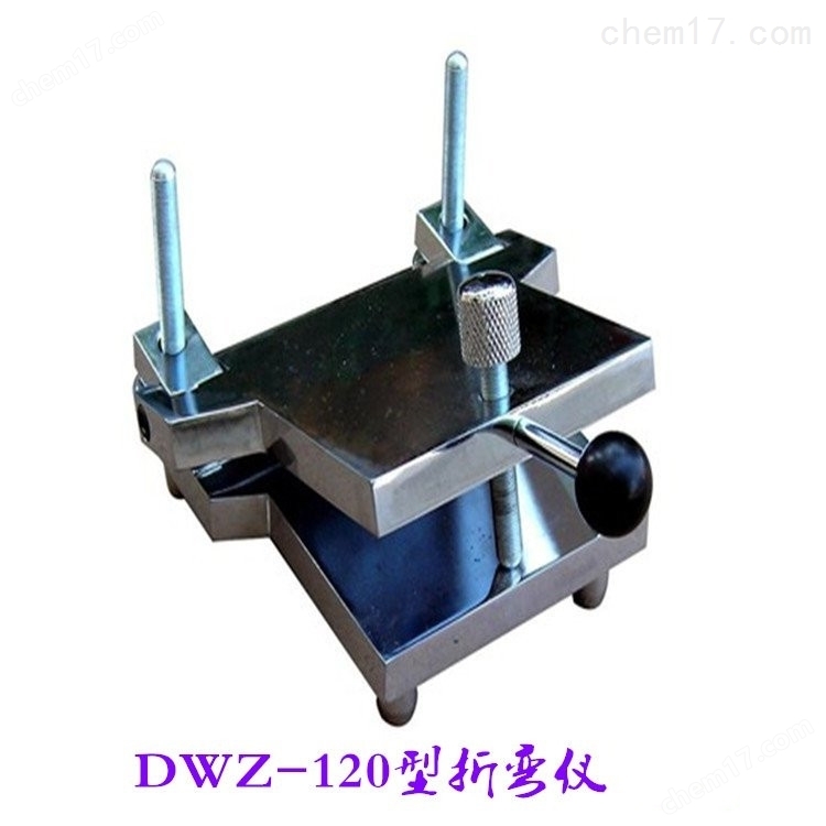 DWZ-120型防水卷材低溫彎折儀 介紹(DWZ-120型防水卷材低溫彎折儀 技術指標)(圖4) DWZ-120型防水卷材低溫彎折儀 介紹(DWZ-120型防水卷材低溫彎折儀 技術指標)(圖4)