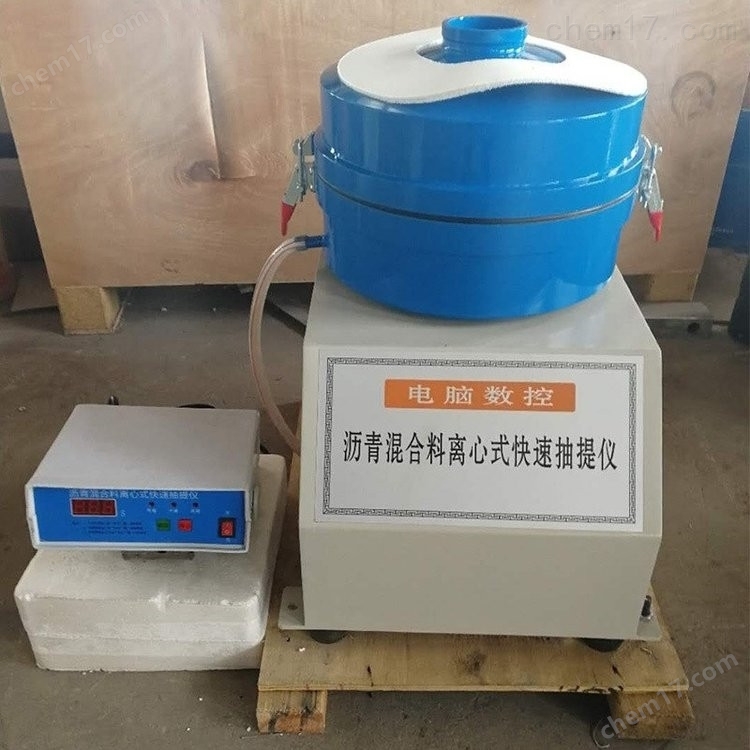 DLC-3型瀝青混合料離心式快速抽提儀 介紹(DLC-3型瀝青混合料離心式快速抽提儀 技術指標)(圖5) DLC-3型瀝青混合料離心式快速抽提儀 介紹(DLC-3型瀝青混合料離心式快速抽提儀 技術指標)(圖5)