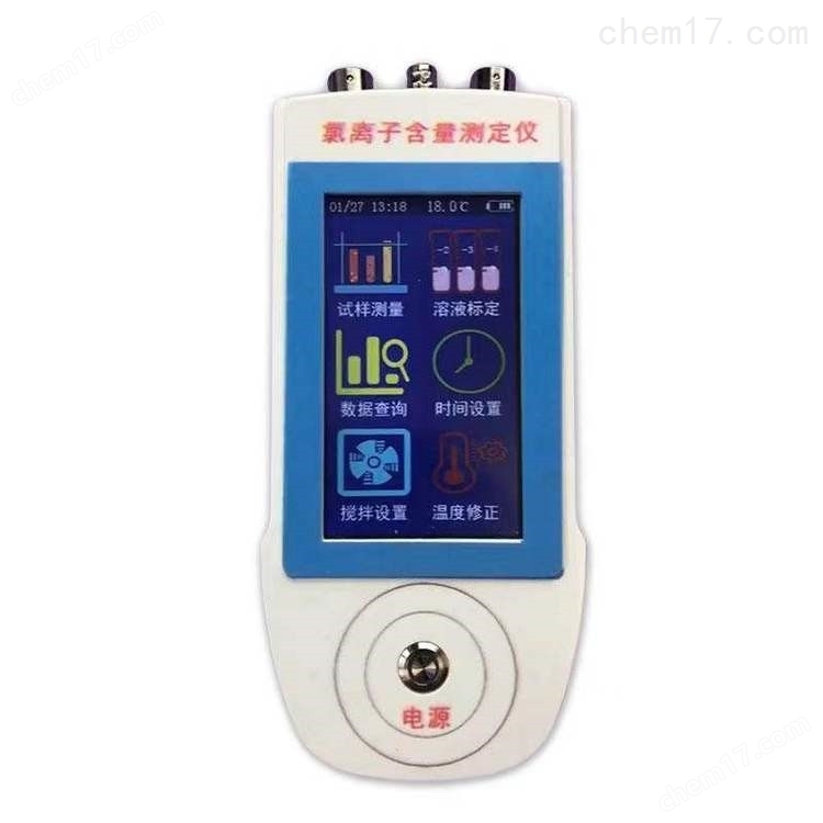 DCCL-U型 混凝土氯離子含量快速測(cè)定儀 介紹(DCCL-U型 混凝土氯離子含量快速測(cè)定儀 技術(shù)指標(biāo))(圖2) DCCL-U型 混凝土氯離子含量快速測(cè)定儀 介紹(DCCL-U型 混凝土氯離子含量快速測(cè)定儀 技術(shù)指標(biāo))(圖2)