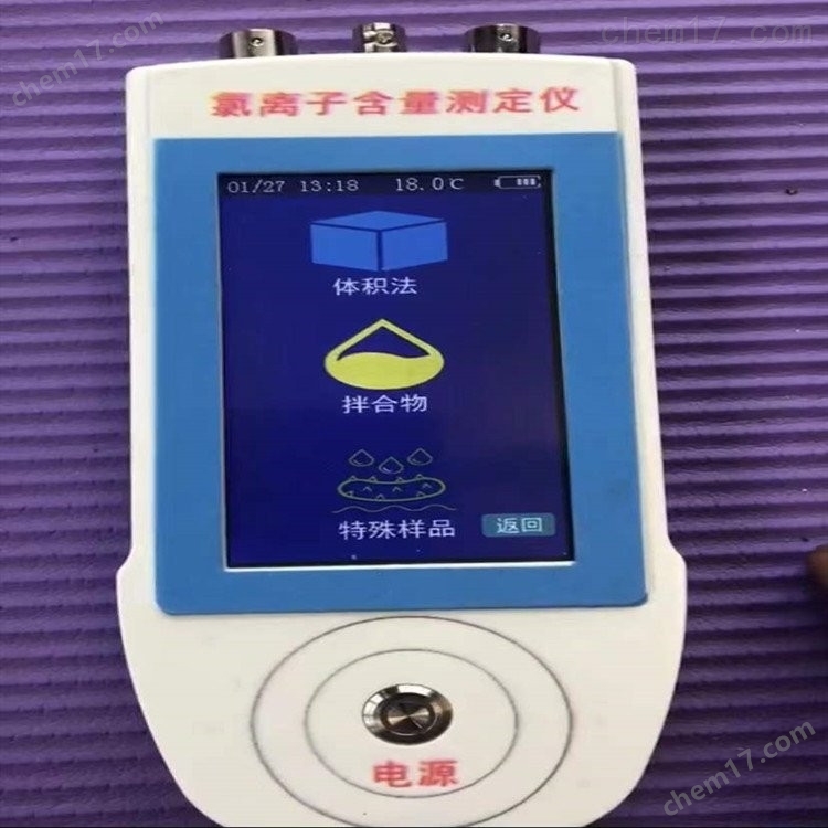 DCCL-U型 混凝土氯離子含量快速測(cè)定儀 介紹(DCCL-U型 混凝土氯離子含量快速測(cè)定儀 技術(shù)指標(biāo))(圖1) DCCL-U型 混凝土氯離子含量快速測(cè)定儀 介紹(DCCL-U型 混凝土氯離子含量快速測(cè)定儀 技術(shù)指標(biāo))(圖1)