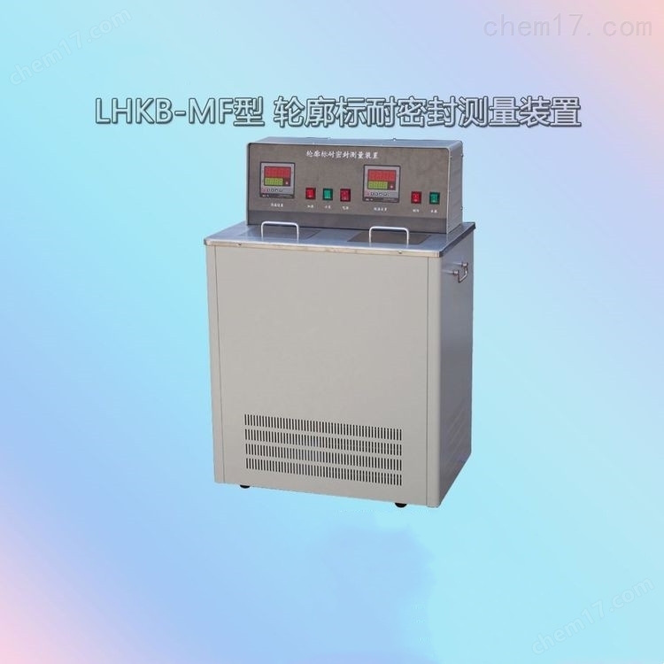 LHKB-MF型交通**輪廓標耐密封測量裝置 介紹(LHKB-MF型交通**輪廓標耐密封測量裝置 技術指標)(圖5) LHKB-MF型交通**輪廓標耐密封測量裝置 介紹(LHKB-MF型交通**輪廓標耐密封測量裝置 技術指標)(圖5)