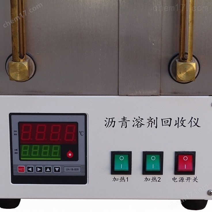 LHHS-1型瀝青溶劑三氯乙烯回收儀 介紹(LHHS-1型瀝青溶劑三氯乙烯回收儀 技術指標)(圖5) LHHS-1型瀝青溶劑三氯乙烯回收儀 介紹(LHHS-1型瀝青溶劑三氯乙烯回收儀 技術指標)(圖5)