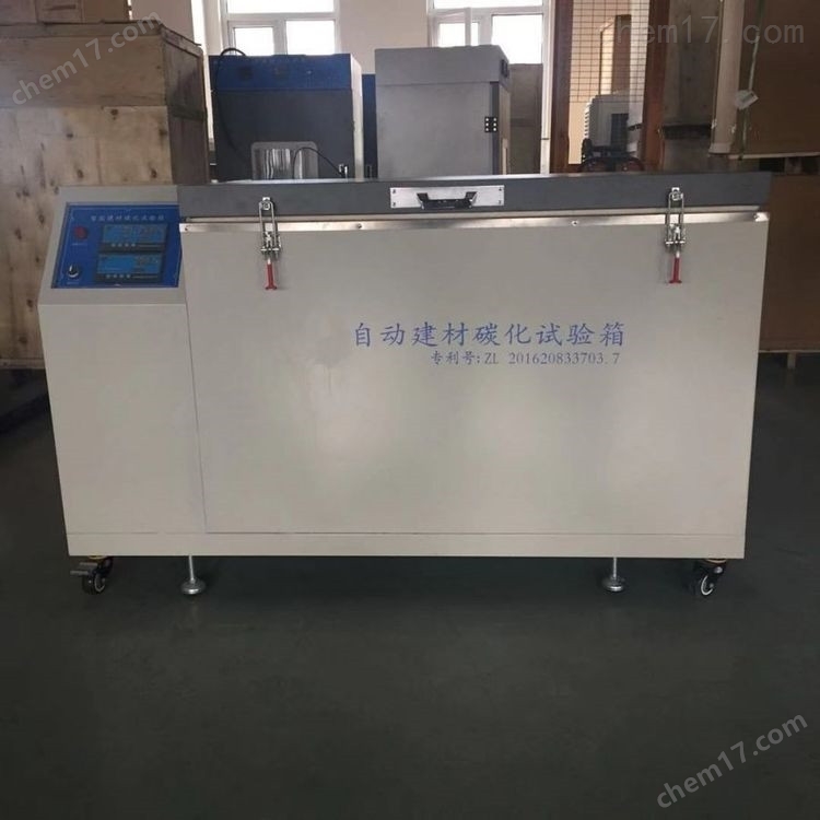 自動建筑材料碳化測試箱 介紹(自動建筑材料碳化測試箱 技術(shù)指標(biāo))(圖3) 自動建筑材料碳化測試箱 介紹(自動建筑材料碳化測試箱 技術(shù)指標(biāo))(圖3)