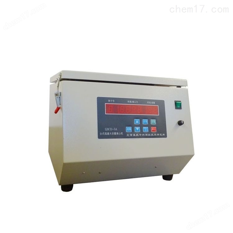 LHCD-5A型瀝青試驗臺式大容量離心機 介紹(LHCD-5A型瀝青試驗臺式大容量離心機 技術(shù)指標(biāo))(圖4) LHCD-5A型瀝青試驗臺式大容量離心機 介紹(LHCD-5A型瀝青試驗臺式大容量離心機 技術(shù)指標(biāo))(圖4)