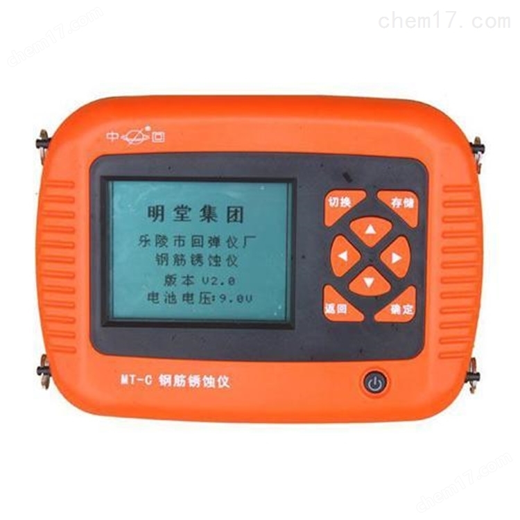 MT-C型混凝土鋼筋銹蝕儀 介紹(MT-C型混凝土鋼筋銹蝕儀 技術指標)(圖1) MT-C型混凝土鋼筋銹蝕儀 介紹(MT-C型混凝土鋼筋銹蝕儀 技術指標)(圖1)