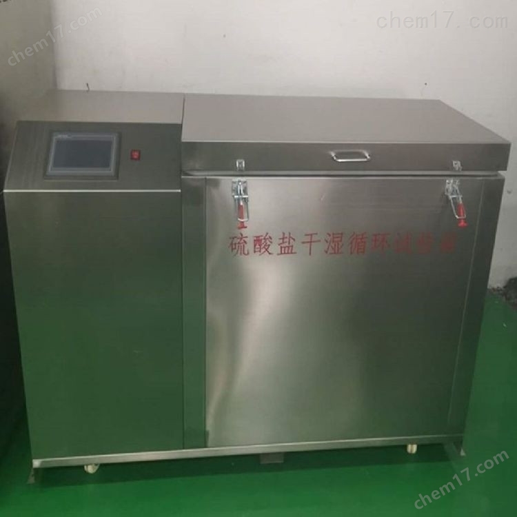 LSY-18B型混凝土硫酸鹽干濕循環(huán)試驗(yàn)箱 介紹(LSY-18B型混凝土硫酸鹽干濕循環(huán)試驗(yàn)箱 技術(shù)指標(biāo))(圖1) LSY-18B型混凝土硫酸鹽干濕循環(huán)試驗(yàn)箱 介紹(LSY-18B型混凝土硫酸鹽干濕循環(huán)試驗(yàn)箱 技術(shù)指標(biāo))(圖1)