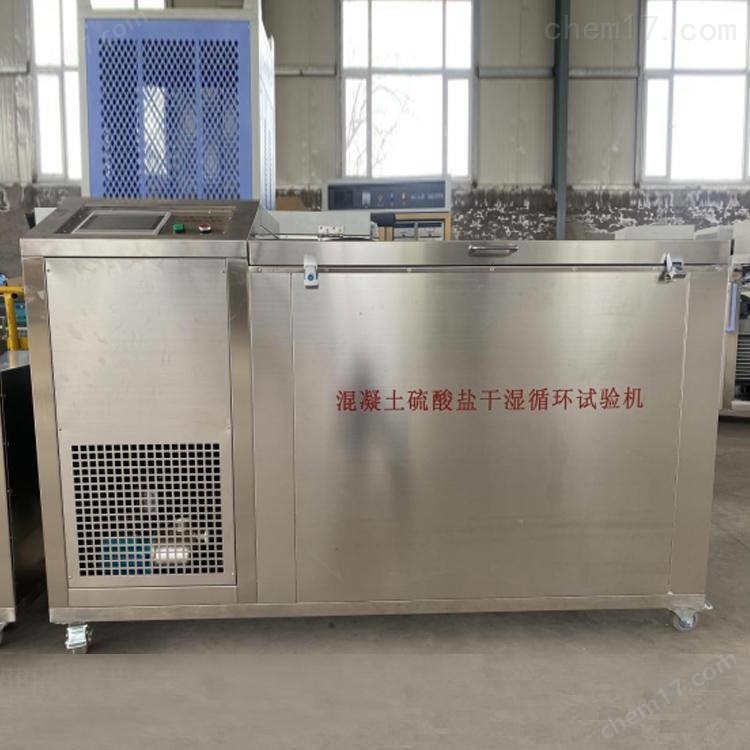 LSY-18B型混凝土硫酸鹽干濕循環(huán)試驗(yàn)箱 介紹(LSY-18B型混凝土硫酸鹽干濕循環(huán)試驗(yàn)箱 技術(shù)指標(biāo))(圖2) LSY-18B型混凝土硫酸鹽干濕循環(huán)試驗(yàn)箱 介紹(LSY-18B型混凝土硫酸鹽干濕循環(huán)試驗(yàn)箱 技術(shù)指標(biāo))(圖2)