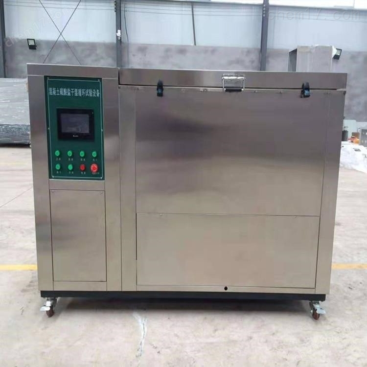 LSY-18B型混凝土硫酸鹽干濕循環(huán)試驗(yàn)箱 介紹(LSY-18B型混凝土硫酸鹽干濕循環(huán)試驗(yàn)箱 技術(shù)指標(biāo))(圖3) LSY-18B型混凝土硫酸鹽干濕循環(huán)試驗(yàn)箱 介紹(LSY-18B型混凝土硫酸鹽干濕循環(huán)試驗(yàn)箱 技術(shù)指標(biāo))(圖3)