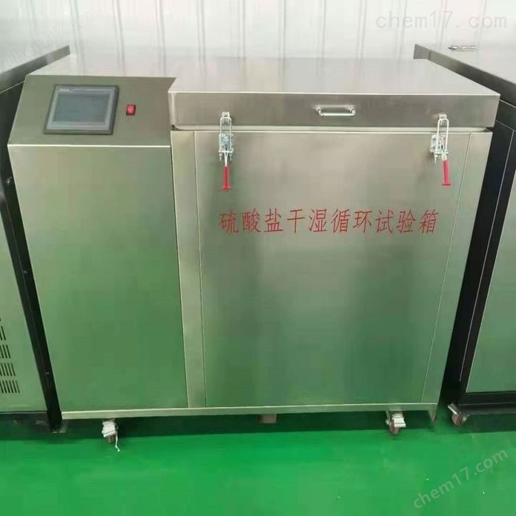 LSY-18B型混凝土硫酸鹽干濕循環(huán)試驗(yàn)箱 介紹(LSY-18B型混凝土硫酸鹽干濕循環(huán)試驗(yàn)箱 技術(shù)指標(biāo))(圖5) LSY-18B型混凝土硫酸鹽干濕循環(huán)試驗(yàn)箱 介紹(LSY-18B型混凝土硫酸鹽干濕循環(huán)試驗(yàn)箱 技術(shù)指標(biāo))(圖5)