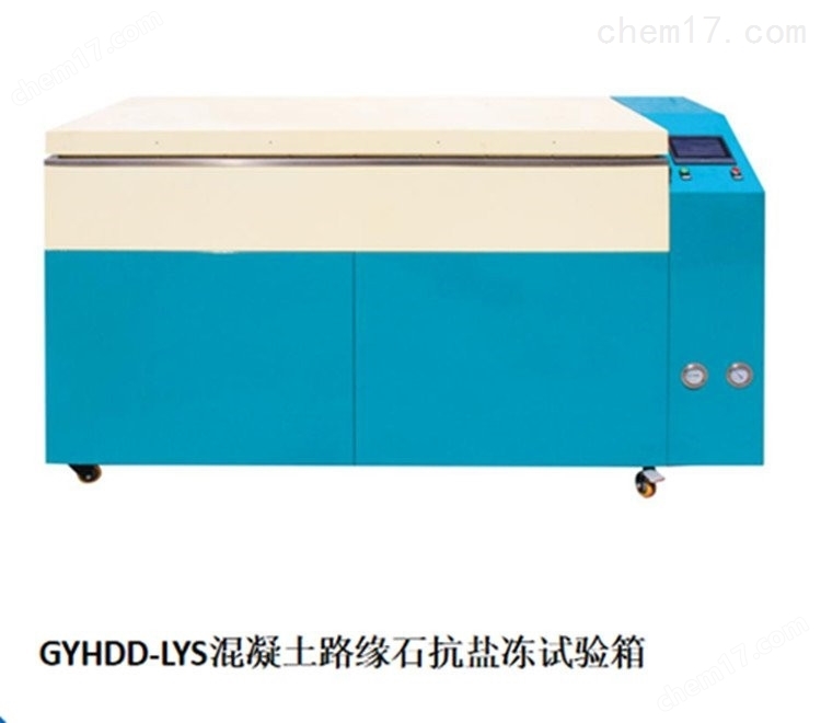 LSB-54型混凝土硫酸鹽干濕循環試驗機 介紹(LSB-54型混凝土硫酸鹽干濕循環試驗機 技術指標)(圖5) LSB-54型混凝土硫酸鹽干濕循環試驗機 介紹(LSB-54型混凝土硫酸鹽干濕循環試驗機 技術指標)(圖5)