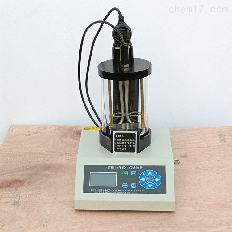 HR2806F型 電腦智能瀝青軟化點測定儀 介紹(HR2806F型 電腦智能瀝青軟化點測定儀 技術(shù)指標(biāo))(圖2) HR2806F型 電腦智能瀝青軟化點測定儀 介紹(HR2806F型 電腦智能瀝青軟化點測定儀 技術(shù)指標(biāo))(圖2)