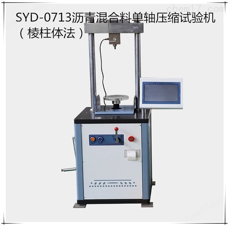 LM-IV型屏顯全自動瀝青混合料大理論密度儀 介紹(LM-IV型屏顯全自動瀝青混合料大理論密度儀 技術指標)(圖2) LM-IV型屏顯全自動瀝青混合料大理論密度儀 介紹(LM-IV型屏顯全自動瀝青混合料大理論密度儀 技術指標)(圖2)