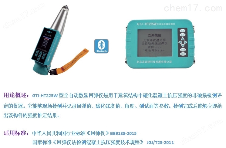 GTJ-2701型 瀝青無核密度儀 介紹(GTJ-2701型 瀝青無核密度儀 技術指標)(圖5) GTJ-2701型 瀝青無核密度儀 介紹(GTJ-2701型 瀝青無核密度儀 技術指標)(圖5)