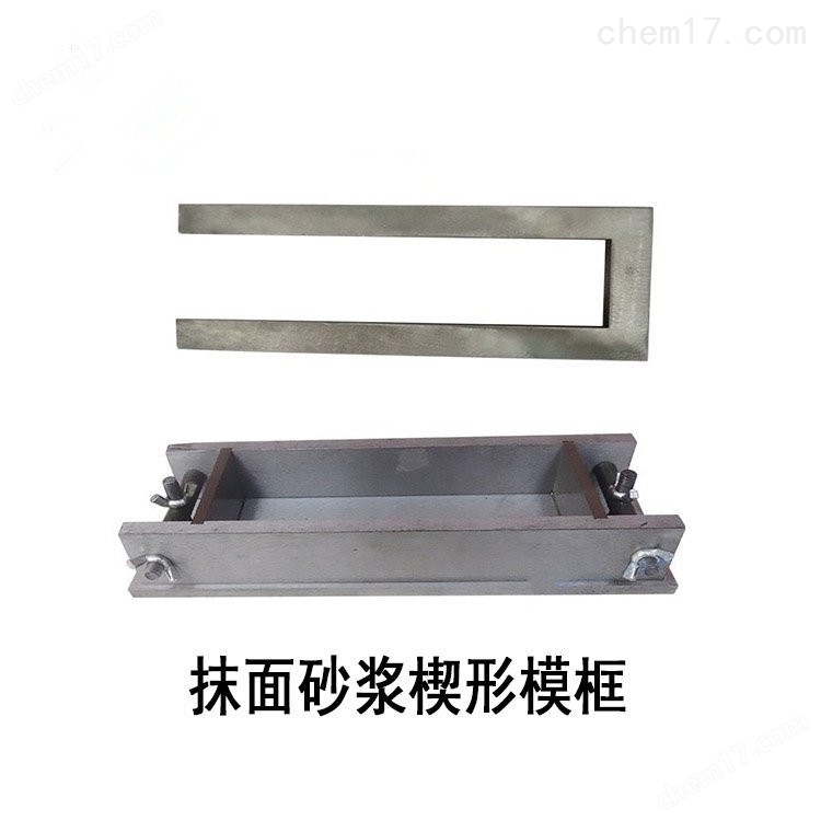 聚苯板膠粘劑抗裂試模 介紹(聚苯板膠粘劑抗裂試模 技術指標)(圖1) 聚苯板膠粘劑抗裂試模 介紹(聚苯板膠粘劑抗裂試模 技術指標)(圖1)