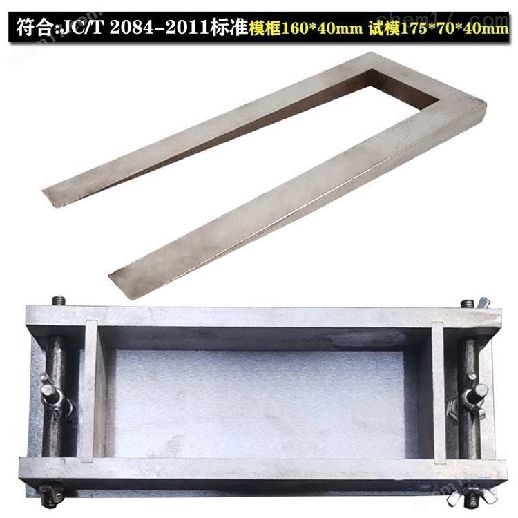 聚苯板膠粘劑抗裂試模 介紹(聚苯板膠粘劑抗裂試模 技術指標)(圖3) 聚苯板膠粘劑抗裂試模 介紹(聚苯板膠粘劑抗裂試模 技術指標)(圖3)