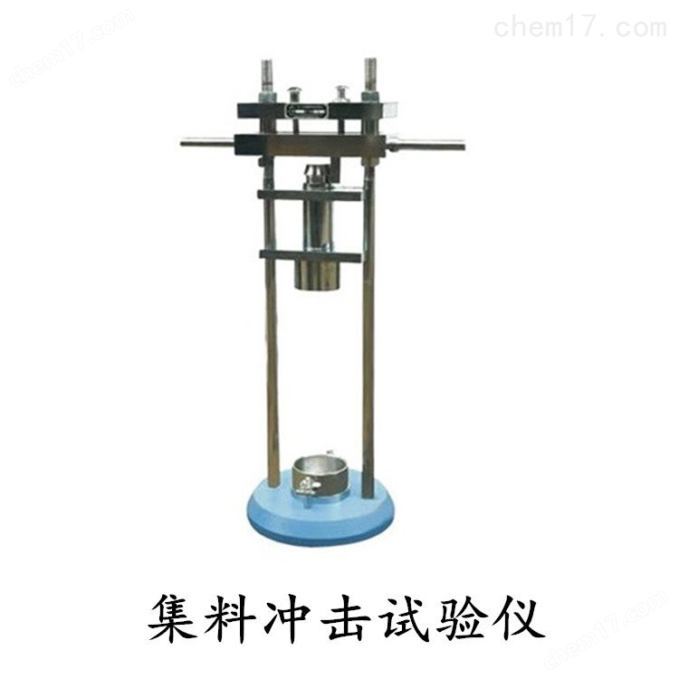 公路路面集料沖擊試驗(yàn)機(jī) 介紹(公路路面集料沖擊試驗(yàn)機(jī) 技術(shù)指標(biāo))(圖2) 公路路面集料沖擊試驗(yàn)機(jī) 介紹(公路路面集料沖擊試驗(yàn)機(jī) 技術(shù)指標(biāo))(圖2)