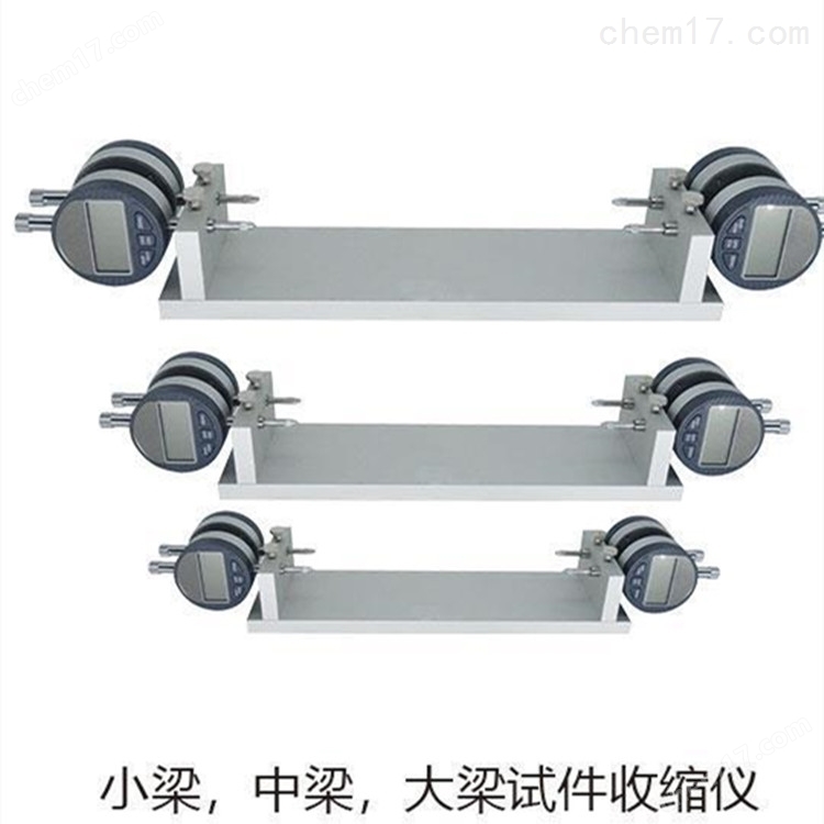 公路小梁試件收縮儀中大梁比長儀 介紹(公路小梁試件收縮儀中大梁比長儀 技術指標)(圖1) 公路小梁試件收縮儀中大梁比長儀 介紹(公路小梁試件收縮儀中大梁比長儀 技術指標)(圖1)