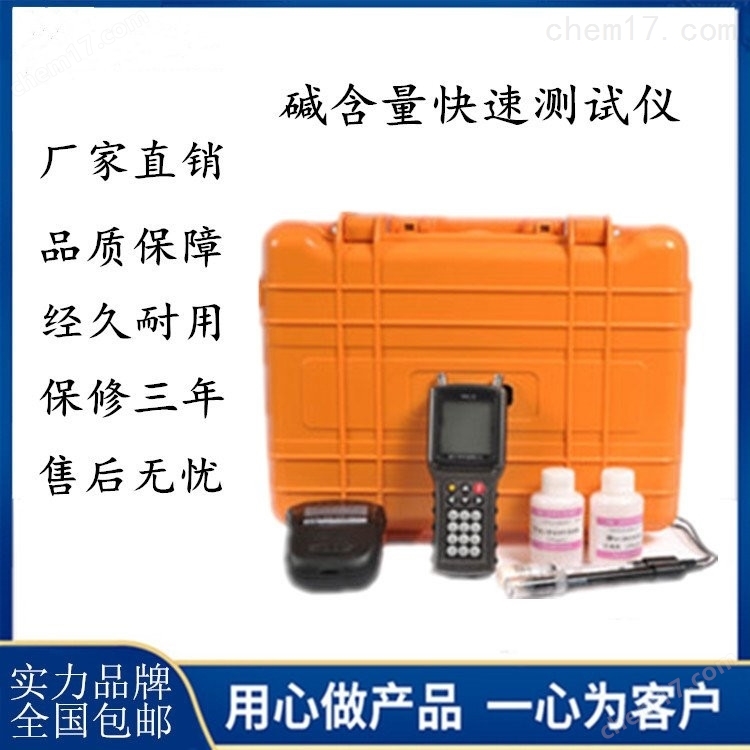 NJAL-C型數顯式混凝土堿含量快速測定儀 介紹(NJAL-C型數顯式混凝土堿含量快速測定儀 技術指標)(圖2) NJAL-C型數顯式混凝土堿含量快速測定儀 介紹(NJAL-C型數顯式混凝土堿含量快速測定儀 技術指標)(圖2)