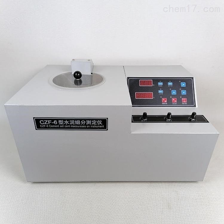 CZF-6型自動化智能型水泥組分測定儀 介紹(CZF-6型自動化智能型水泥組分測定儀 技術指標)(圖3) CZF-6型自動化智能型水泥組分測定儀 介紹(CZF-6型自動化智能型水泥組分測定儀 技術指標)(圖3)
