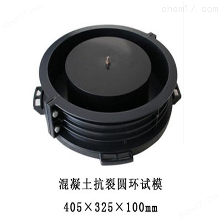 405×325×100mm型混凝土抗裂圓環(huán)試模 介紹(405×325×100mm型混凝土抗裂圓環(huán)試模 技術指標)(圖4) 405×325×100mm型混凝土抗裂圓環(huán)試模 介紹(405×325×100mm型混凝土抗裂圓環(huán)試模 技術指標)(圖4)