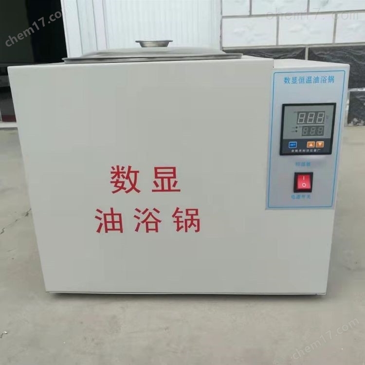 實驗室設(shè)備電熱恒溫油浴鍋 介紹（實驗室設(shè)備電熱恒溫油浴鍋 技術(shù)指標(biāo)）(圖1)