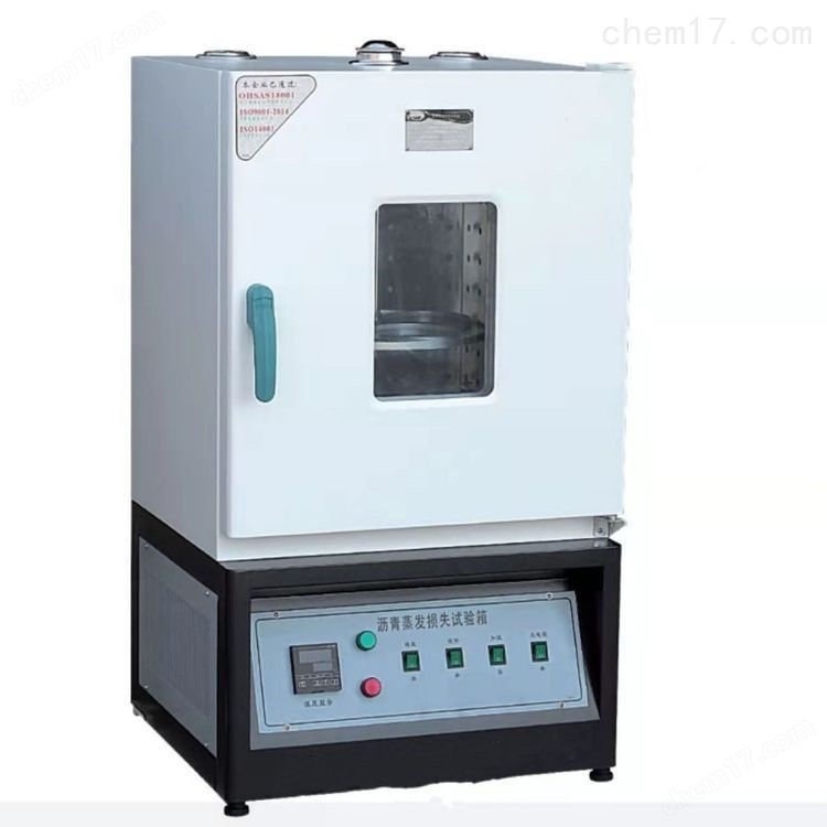 瀝青酸堿度試驗儀 介紹(瀝青酸堿度試驗儀 技術(shù)指標(biāo))(圖5) 瀝青酸堿度試驗儀 介紹(瀝青酸堿度試驗儀 技術(shù)指標(biāo))(圖5)