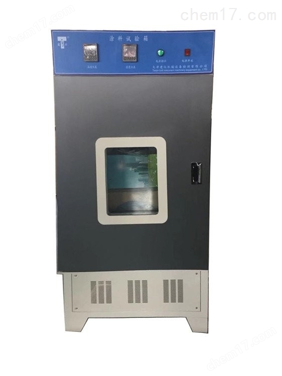 建筑涂料標準養護箱 介紹(建筑涂料標準養護箱 技術指標)(圖2) 建筑涂料標準養護箱 介紹(建筑涂料標準養護箱 技術指標)(圖2)