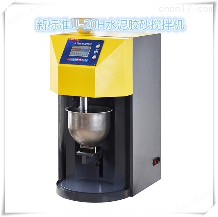 ZS-20H型水泥膠砂振實(shí)試驗(yàn)臺(tái) 介紹(ZS-20H型水泥膠砂振實(shí)試驗(yàn)臺(tái) 技術(shù)指標(biāo))(圖2) ZS-20H型水泥膠砂振實(shí)試驗(yàn)臺(tái) 介紹(ZS-20H型水泥膠砂振實(shí)試驗(yàn)臺(tái) 技術(shù)指標(biāo))(圖2)