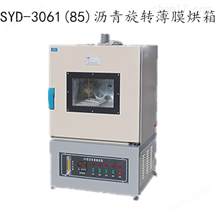 SYD-0631型瀝青漂浮度試驗儀 介紹(SYD-0631型瀝青漂浮度試驗儀 技術指標)(圖5) SYD-0631型瀝青漂浮度試驗儀 介紹(SYD-0631型瀝青漂浮度試驗儀 技術指標)(圖5)